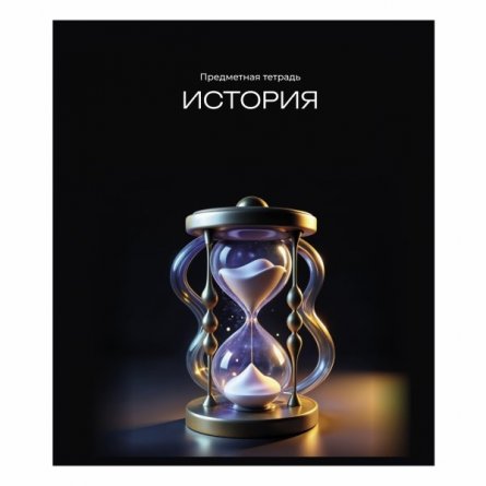 Тетрадь предметная "История" А5 48л., клетка, со справочным материалом, скрепка, мелованный картон(стандарт), блок офсет, Alingar "Неоновый свет" фото 1