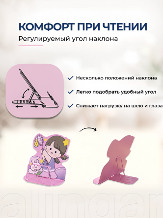Подставка для книг Alingar, 165х165 мм, "Funny girl" девочка с зайчиком, розовый, регулируемый угол наклона, металл, пакет с европодвесом фото 6