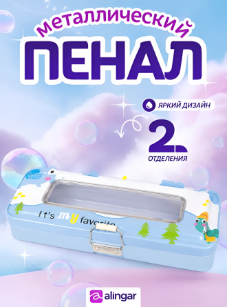 Пенал металлический 2 отделения Alingar, 80х200 мм, "Зверята", голубой, таблица умножения, окошко на крышке фото 2