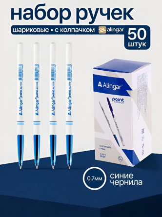 Ручка шариковая Alingar, "Point", 0,7 мм, синяя, пулевид. наконечник, круглый белый пластиковый корпус, (50 шт/уп), картон. упаковка фото 3