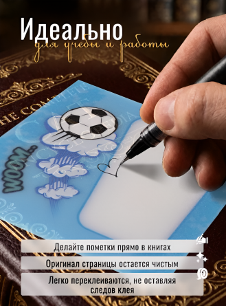 Прозрачные стикеры для заметок с клеевым краем, Alingar, 73*73 мм, 50 л., "WOOM", футбол, голубой, покрытие starlight touch, водонепрониц., европод фото 3