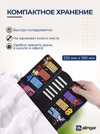 Подставка для книг Alingar, 210х190 мм, "Цирк " с таблицей умножения, черный, регулируемый угол наклона, фиксатор страниц, металл, картонная коробка фото 5