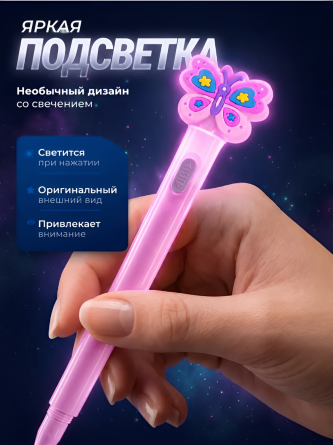 Ручка гелевая Alingar, "Бабочка", 0,5 мм, синяя, с подсветкой, игольч. наконечник, круглый, цветной, пластиковый корпус, 36 шт/уп, картон. стенд фото 3