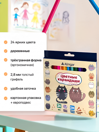 Карандаши цветные Alingar 24 цв., "Котята", деревянные, трехгранные, заточенные, грифель 2.8 мм, картон. уп., европодвес фото 2