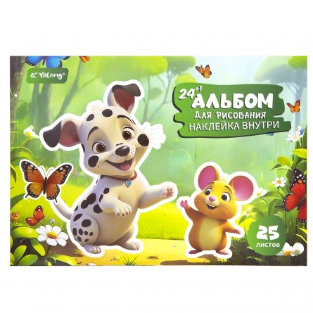 Альбом для рисования А4 24л +1л.с наклейками, Yalong, на склейке, блок офсет, мелованный картон, глянц. ламинация,"Ассорти", 8 дизайнов в пленке т/у фото 5