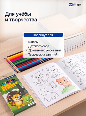 Карандаши цветные Alingar 12 цв., "Сказочный мир", пластиковые, шестигранные, заточенные, грифель 3.0 мм, картон. уп., европодвес фото 7