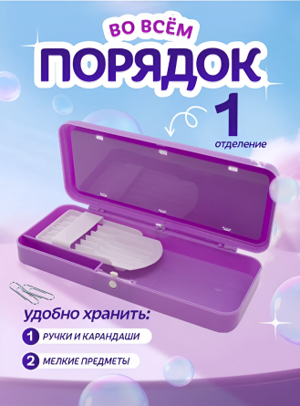 Пенал 1 отделение Alingar, 75х200 мм, "Цветочки", фиолетовый, пластик, игра на передней панели, органайзер фото 4