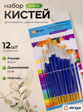 Набор художественных кистей, Alingar, 12 шт., размер №00-12, веерная- 1 шт, плоск.- 6 шт, круглые- 4 шт, скошен- 1 шт, овальн.-1 шт, синтетич. волокна фото 3