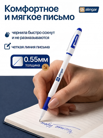 Набор гелевых ручек Alingar, "Sample", 0,55 мм, синяя, резиновый грип, круглый белый пластиковый корпус, 4 шт/уп, пакет с европодвесом фото 3