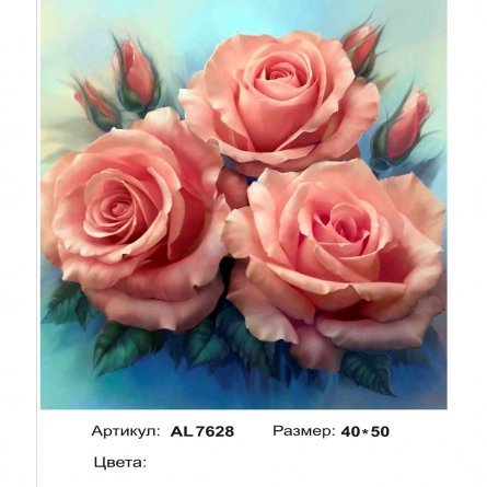 Алмазная мозаика Alingar, на подрамнике, с полным заполнением, (матов.), 40х50 см, 20 цветов, "Розы" фото 1