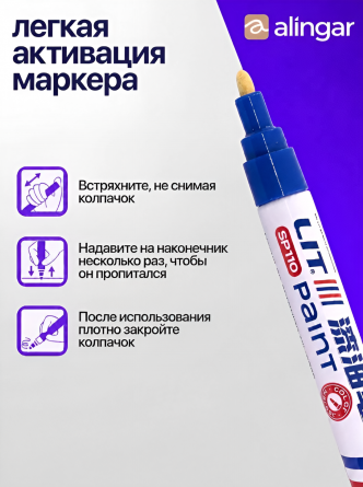 Маркер - краска, Alingar, синий, пулевидный, 2-4 мм, 12 шт/уп фото 4