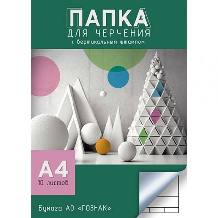 Папка для черчения А4 10л., Апплика, 160 г/м2, со штампом, "Геометрические фигуры" фото 1