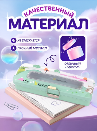 Пенал металлический 2 отделения Alingar, 80х200 мм, "Зверята", зеленый, таблица умножения, окошко на крышке фото 4