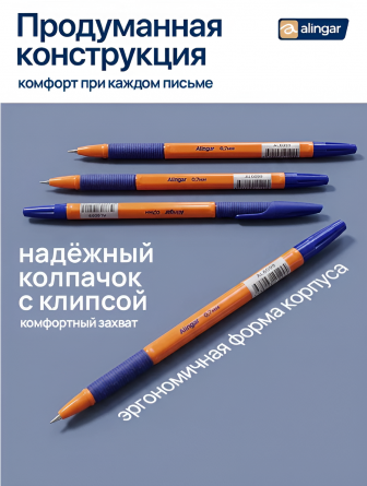Ручка шариковая на масляной основе Alingar, 0,7 мм, синяя, игольчатый наконечник, резин. грип, шестигран. оранжев. пластик. корпус, (24 шт/уп) фото 4