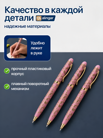 Набор шариковых ручек Alingar, "Beautiful design", 1,0 мм, синяя, поворотный механизм, круглый, цветной, розовый пластиковый корпус, 3 шт/уп фото 4