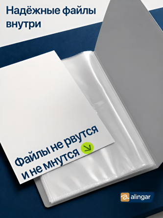 Папка с 60 вкладышами А4, Alingar, 35 мм, 500 мкм, пластик, серый цвет, матовая фото 4