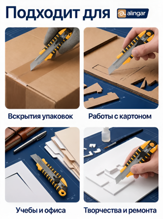 Нож канцелярский Alingar, 18 мм, с механич фиксацией лезвия, оранжевый, с металл. напр., прорезин. вставки, пластик корпус, отверстие для подвеса фото 5