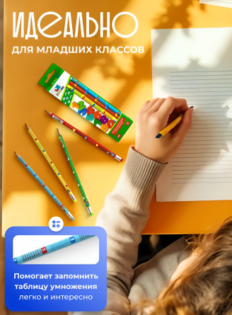 Карандаш ч/г ZOOMI HB, "Таблица умножения", дерево, с ластиком, круглый, заточенный, яркий корпус, 4 дизайна, 12шт/уп, европодвес фото 7