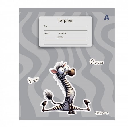 Тетрадь 12л., линия, Alingar, скрепка, блок офсет, 100% белизна, мелованный картон (стандарт), "Жирафик" фото 3