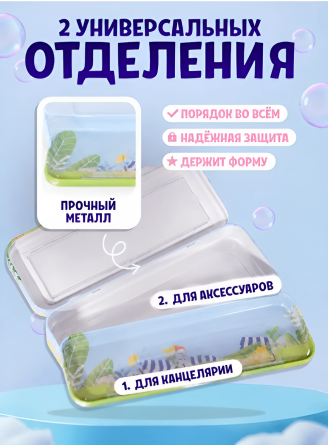 Пенал с наполнением, металлический 2 отделения Alingar, 75х210 мм, "Hello friend", голубой, линейка 15 см, 1 ч/г каран, 1 точил, 1 ласт, 1 флом фото 5