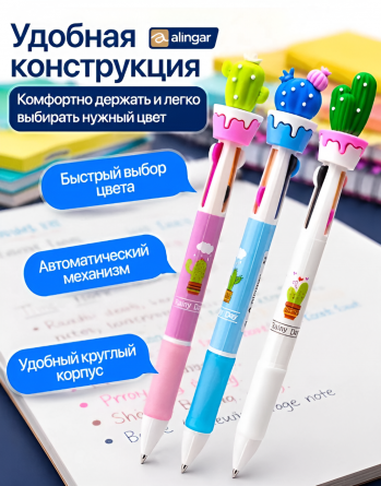 Набор шариковых ручек автоматических Alingar, 3 шт, "Кактусы", 0,7 мм, 3-х цветная (син.,черн.,красн.), резин. грип, цвет. пластик. корпус, пакет фото 5