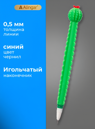 Набор гелевых ручек Alingar, "Два Кактуса", 0,5 мм, синяя, в наборе 2 шт, игольчатый наконечник, блистер фото 3
