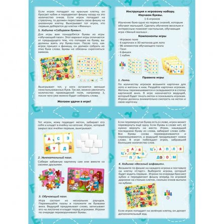 Игра, развивайка, РЫЖИЙ КОТ, "Умный малыш 5 в 1. Изучаем Буквы" фото 5