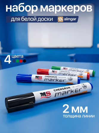 Набор маркеров для белой доски с губкой-стирателем Alingar, 4 цвета (красный, синий, черный,зеленый), пулевидный, 2 мм, блистер с европодвесом фото 4