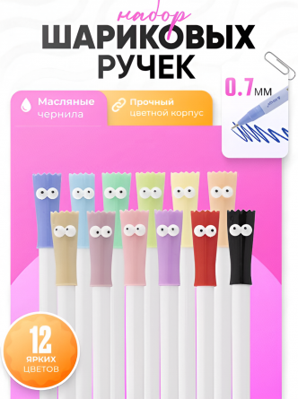Набор шариковых ручек Alingar, "Bug-eyed", 12 цветов, 0,7 мм, игольч. наконечник,на масляной основе, круг.цвет. пластик. корпус, ПВХ чехол, европодвес фото 2