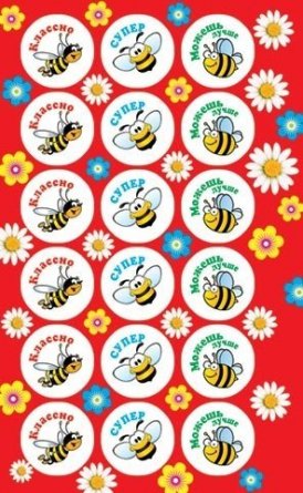 Наклейки поощрительные Мир открыток, 153х92 мм "Пчелка" фото 1