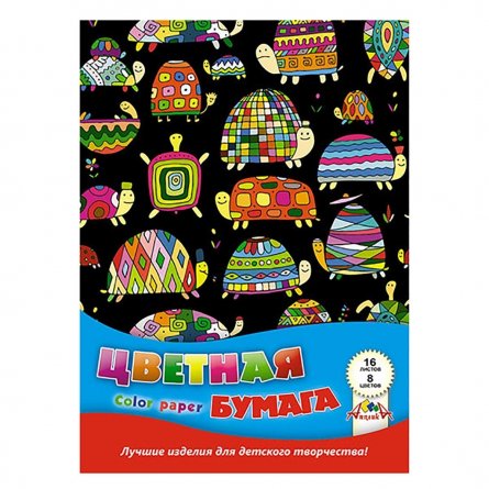 Бумага цветная Апплика, А4, немелованная, односторонняя, 16 листов, 8 цветов, на скрепке, "Цветные черепашки" фото 1