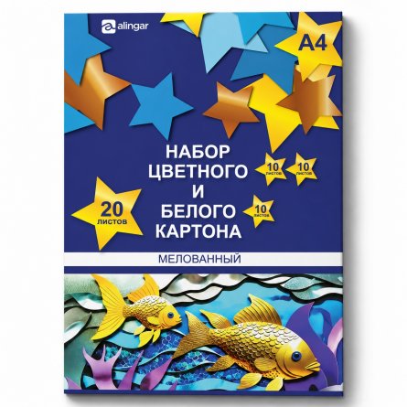 Набор А4  цв. мел. одностор. картона 10 л.10 цв. и белого мел. одностор. картона 10 л., Alingar "Золотые рыбки", картонная папка, пакет с клапаном фото 1