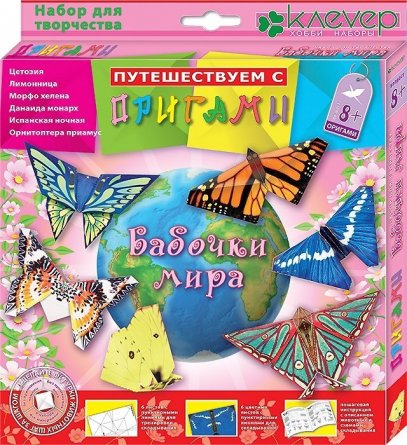 Набор фигурок-оригами Клевер, 215х225х18 мм, оригами, картонная упаковка, "Бабочки мира" фото 2