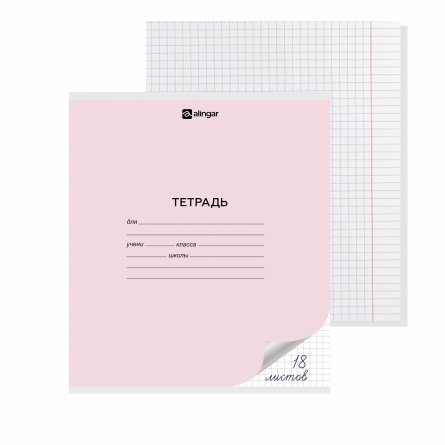 Тетрадь 18л., клетка, Alingar, скрепка, блок офсет, 100% белизна, мелованный картон (стандарт), "Розовая" фото 1