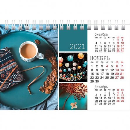 Календарь настольный "Домик" 160 мм * 105 мм,  "Краски радости" 2021 г. фото 2