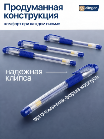 Ручка гелевая Alingar, 0,5 мм, синяя, пулевидный наконечник, резиновый грип, круглый, прозрачный, пластиковый корпус, (12 шт/уп), картон. упак. фото 4