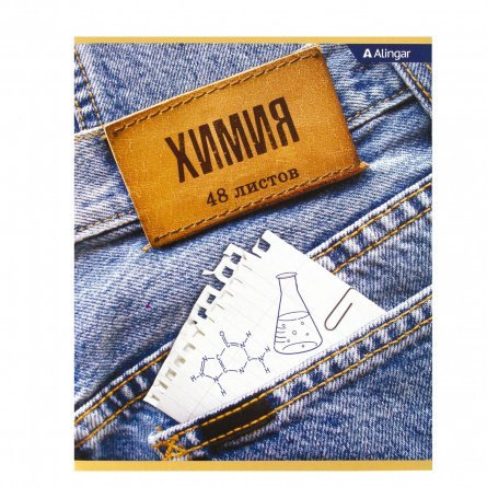 Тетрадь предметная "Химия"  А5 48л.,  со справочным материалом, на скрепке, мелованный картон, Alingar "Jeans" фото 1