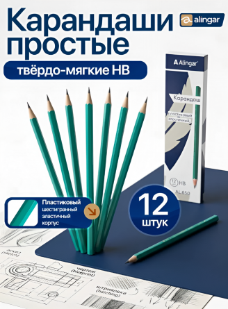 Карандаш ч/г Alingar HB, пластик, эластичный, без ластика, шестигранный, заточенный, цвет корпуса бирюзовый, 12 шт/уп фото 3