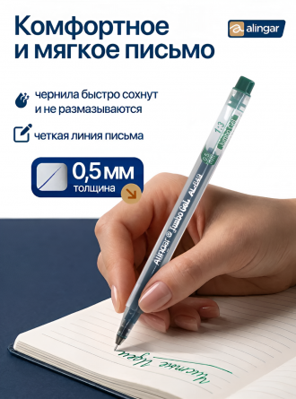 Ручка гелевая Alingar, "Jumbo GeL", 0,5 мм, зеленая, игольч. наконечник, бесстержневая, трехгранный, прозрач., пластик. корпус, 12 шт/уп, карт. уп фото 3