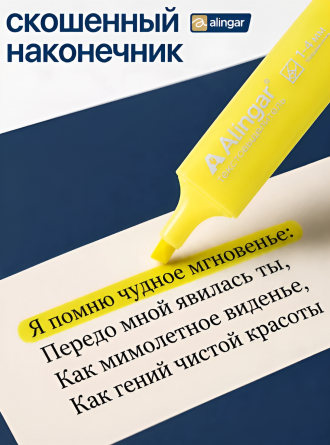 Набор текстовыделителей, 4 цвета, Alingar, "Line-2" прямоугольный корпус, скошенный, 1-5 мм, пластик. упаковка с кнопкой, европодвес фото 5