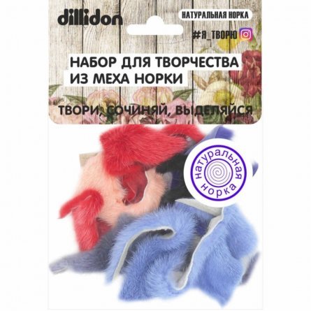Набор для творчества Dillidon, натуральная норка цветная,30г, пакет с европодвесом фото 1