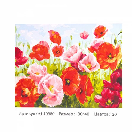 Картина по номерам Alingar, холст на подрамнике, 30х40 см, 20 цветов, с акриловыми красками,  "Маки" фото 1