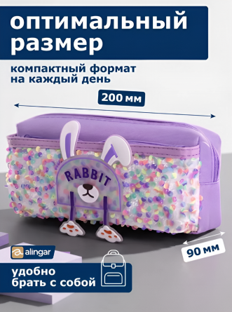 Пенал-косметичка Alingar, 90х200 мм, "Rabbit", фиолетовый, ПВХ, пайетки, молния, боковой карман фото 4
