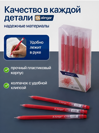 Ручка гелевая Alingar, "Round", 0,5 мм, красная, игольчатый наконечник, круглый прозрачный пластик. корпус, 12 шт/уп, ПВХ упаковка, европодвес фото 3