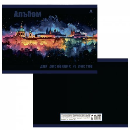 Альбом для рисования А4, 40л, Alingar, гребень, мелованный картон(стандарт)  210г/м2, офсет 100 г/м2,, "Неоновый город", 1 дизайн в пленке т/у фото 2