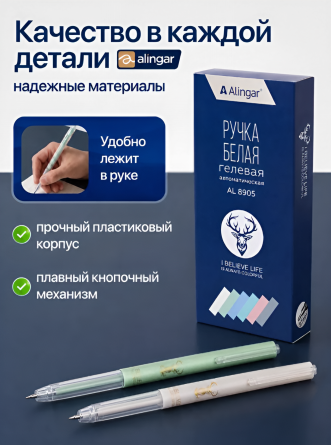 Ручка гелевая автоматическая Alingar, "Белый олень", 0,5 мм, черная, игольчатый наконечник, круглый цветной пластиковый корпус, (12 шт/уп) фото 5