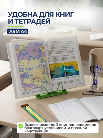 Подставка для книг Alingar, 180х165 мм, "Эконом", зеленый, регулируемый угол наклона, металл, пластик, пакет с европодвесом фото 6