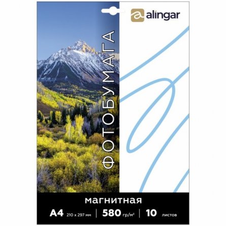 Фотобумага магнитная Alingar, А4, 580 г/м2, 10 л., глянцевая. фото 1