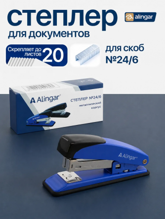 Степлер №24/6 Alingar, на 20 л., корпус металлический, синий фото 2