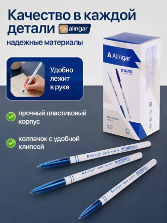 Ручка шариковая Alingar, "Point", 0,7 мм, синяя, пулевид. наконечник, круглый белый пластиковый корпус, (50 шт/уп), картон. упаковка фото 6
